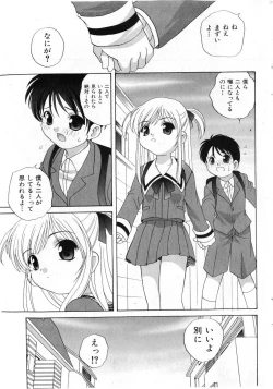 Page 43 of COMIC Shoujo Tengoku 2005-07