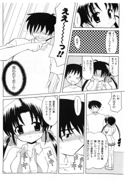 Page 56 of COMIC Shoujo Tengoku 2005-07