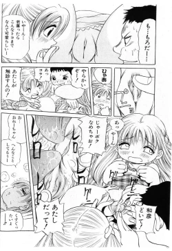 Page 72 of COMIC Shoujo Tengoku 2005-07