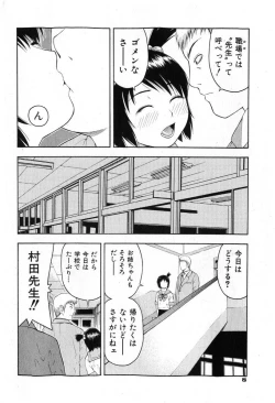 Page 8 of COMIC Shoujo Tengoku 2005-07