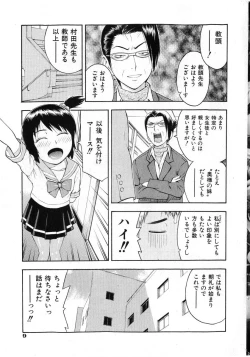 Page 9 of COMIC Shoujo Tengoku 2005-07