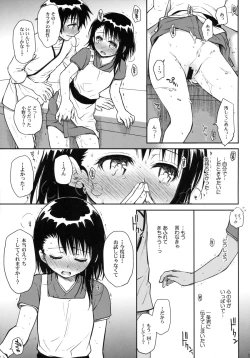 Page 17 of Kyou Mo Onodera-san
