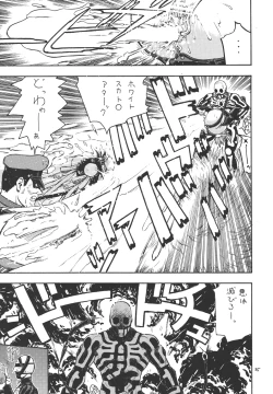 Page 24 of Fighters Giga Comics Round 1