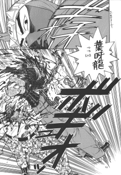 Page 28 of Fighters Giga Comics Round 1