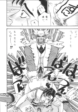 Page 53 of Fighters Giga Comics Round 1