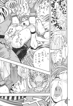 Page 58 of Fighters Giga Comics Round 1