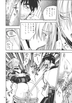 Page 19 of Fighters Giga Comics Round 2