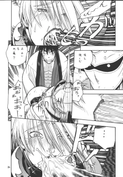 Page 23 of Fighters Giga Comics Round 2