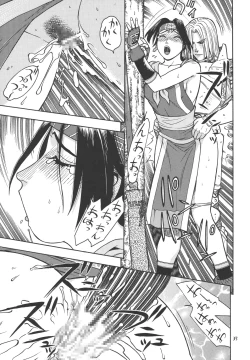 Page 34 of Fighters Giga Comics Round 2