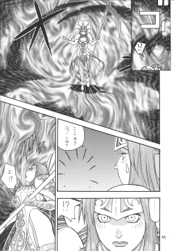 Page 48 of Fighters Giga Comics Round 2