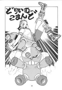 Page 67 of Fighters Giga Comics Round 2