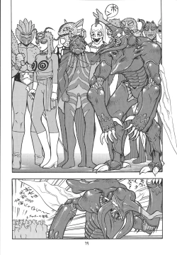 Page 78 of Fighters Giga Comics Round 2