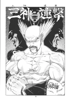 Page 80 of Fighters Giga Comics Round 2