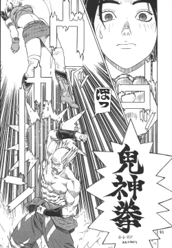 Page 82 of Fighters Giga Comics Round 2