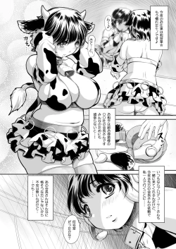 Page 4 of Sakunyuu Otome Niban Shibori