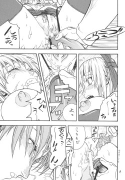 Page 18 of Fighters Giga Comics Round 4