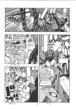 Page 57 of Fighters Giga Comics Round 4