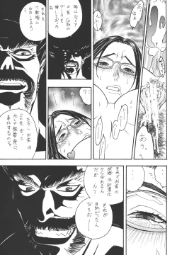 Page 66 of Fighters Giga Comics Round 4