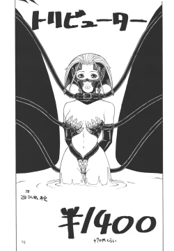 Page 72 of Fighters Giga Comics Round 4