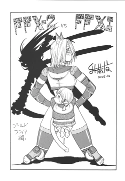 Page 4 of Fighters Giga Comics Round 5