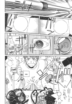 Page 13 of Fighters Giga Comics Round 8