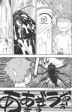 Page 24 of Fighters Giga Comics Round 8