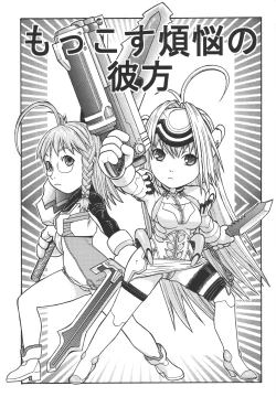 Page 28 of Fighters Giga Comics Round 8