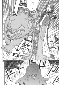 Page 39 of Fighters Giga Comics Round 8