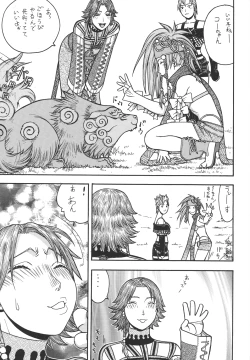 Page 42 of Fighters Giga Comics Round 8