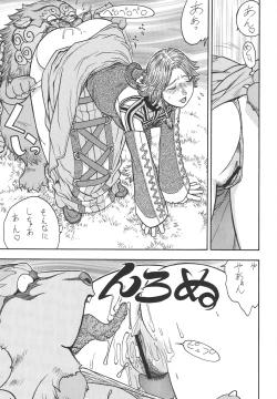 Page 44 of Fighters Giga Comics Round 8