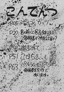 Page 3 of Fighters Yotta Comics Round 10 Yotta