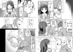 Page 38 of 種鎮めの巫女～生贄の夜～