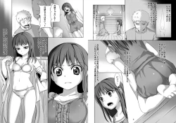 Page 39 of 種鎮めの巫女～生贄の夜～