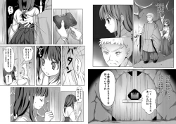 Page 40 of 種鎮めの巫女～生贄の夜～