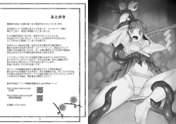 Page 50 of 種鎮めの巫女～生贄の夜～