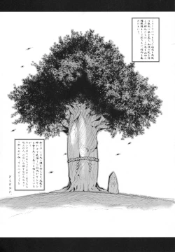 Page 11 of Hyakki Yakou Lv.3 WayouJingaiTan