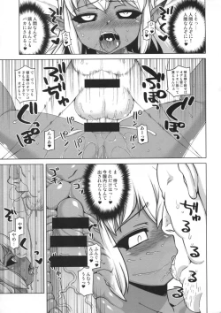 Page 24 of Hyakki Yakou Lv.3 WayouJingaiTan