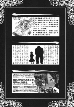 Page 31 of Hyakki Yakou Lv.3 WayouJingaiTan