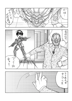 Page 26 of Dre☆Cali