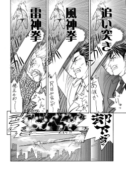 Page 31 of Dre☆Cali