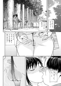 Page 46 of 愛○さんと熱海へGO!vsMGS VW