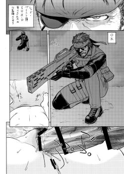 Page 60 of 愛○さんと熱海へGO!vsMGS VW