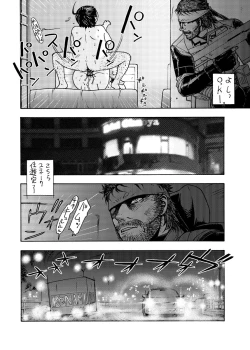 Page 68 of 愛○さんと熱海へGO!vsMGS VW