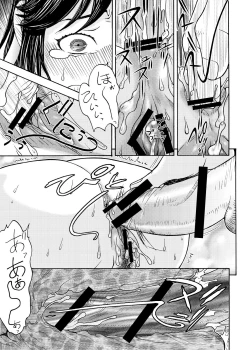 Page 13 of 続・愛○さんと熱海へGO!vsMGS VW