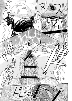 Page 45 of 続・愛○さんと熱海へGO!vsMGS VW