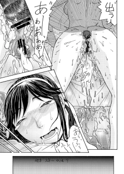 Page 51 of 続・愛○さんと熱海へGO!vsMGS VW