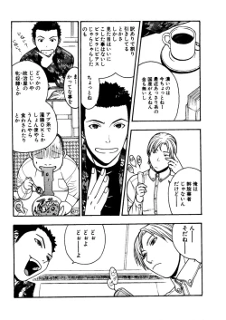 Page 56 of 続・愛○さんと熱海へGO!vsMGS VW