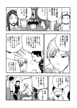 Page 57 of 続・愛○さんと熱海へGO!vsMGS VW