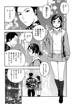 Page 58 of 続・愛○さんと熱海へGO!vsMGS VW