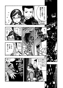 Page 59 of 続・愛○さんと熱海へGO!vsMGS VW